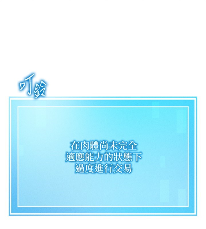 等价交换人生 第6話-忍不住射在阿姨臉上 韩漫图片87