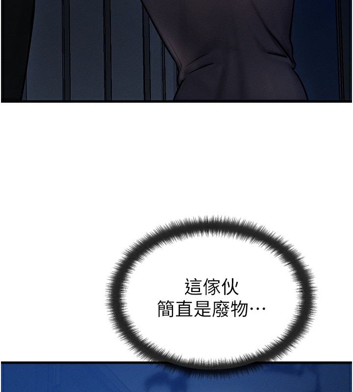 等价交换人生 第6話-忍不住射在阿姨臉上 韩漫图片27