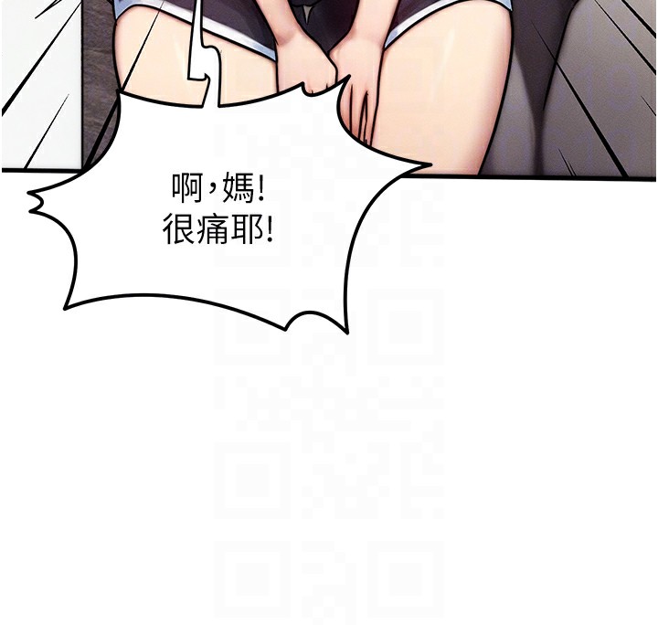 等价交换人生 第6話-忍不住射在阿姨臉上 韩漫图片65