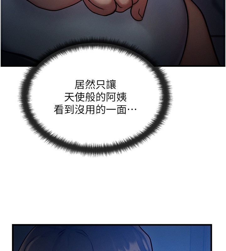 等价交换人生 第6話-忍不住射在阿姨臉上 韩漫图片29