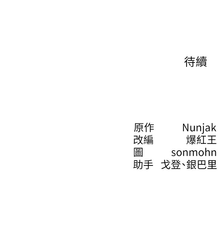 等价交换人生 第6話-忍不住射在阿姨臉上 韩漫图片158