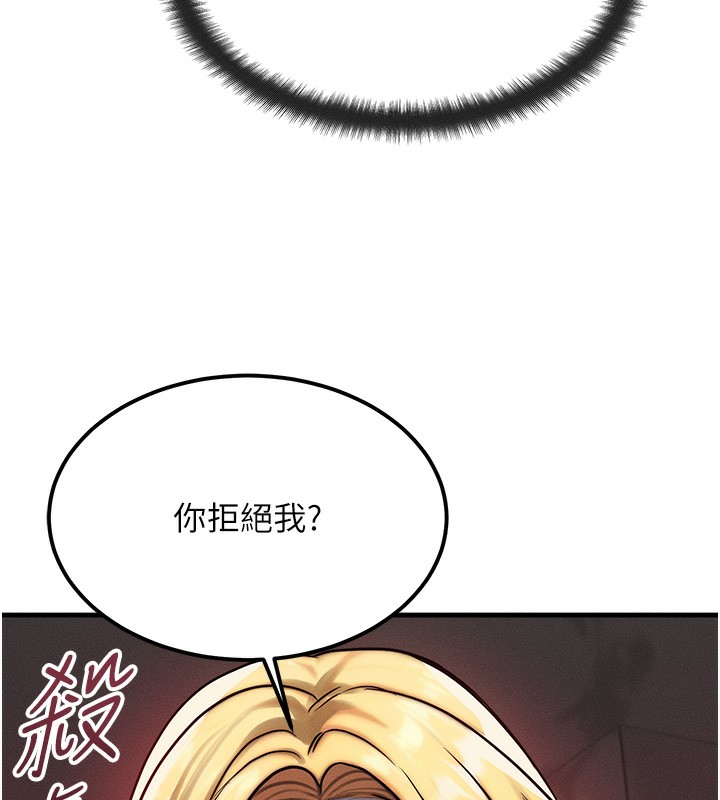 等价交换人生 第7話-終於可以那個瞭… 韩漫图片64