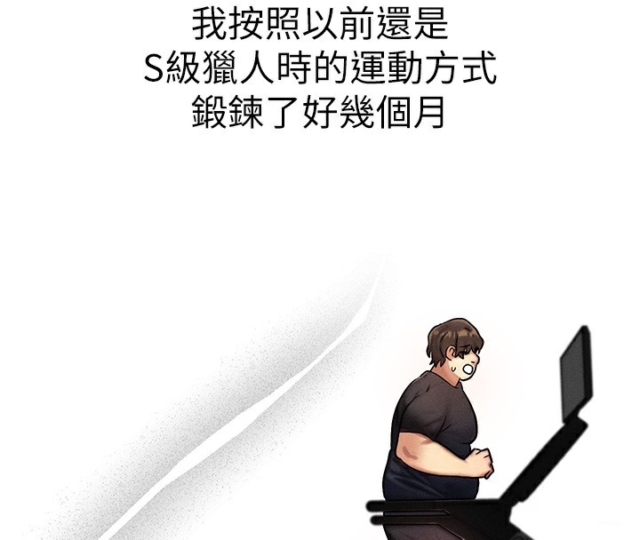 等价交换人生 第7話-終於可以那個瞭… 韩漫图片141