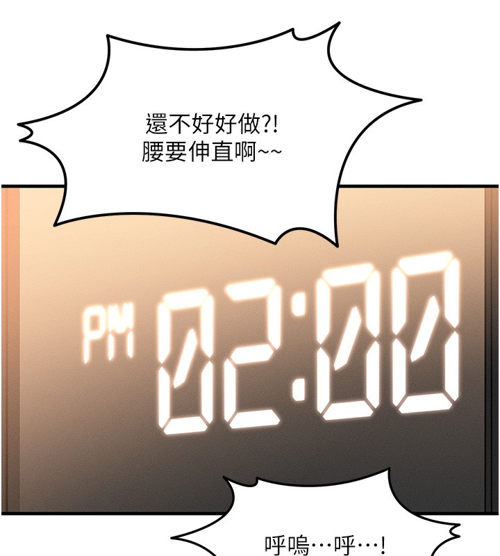 等价交换人生 第7話-終於可以那個瞭… 韩漫图片68