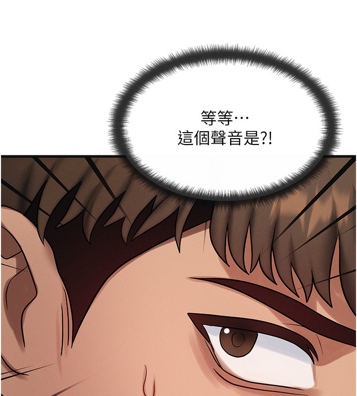 等价交换人生 第7話-終於可以那個瞭… 韩漫图片189