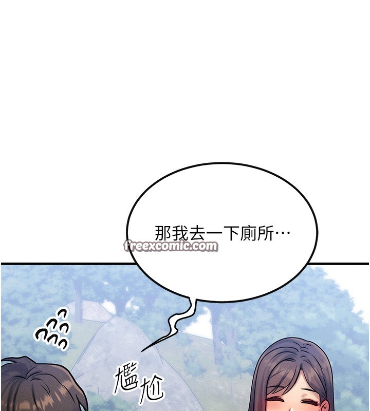 等价交换人生 第7話-終於可以那個瞭… 韩漫图片182