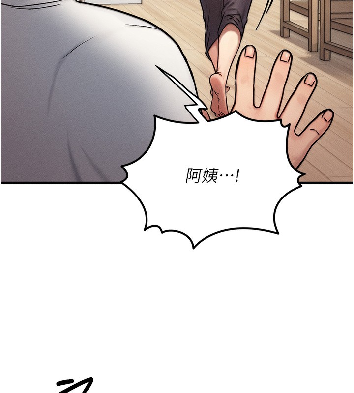 等价交换人生 第7話-終於可以那個瞭… 韩漫图片15