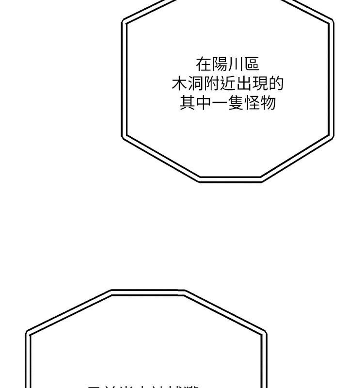 等价交换人生 第7話-終於可以那個瞭… 韩漫图片170