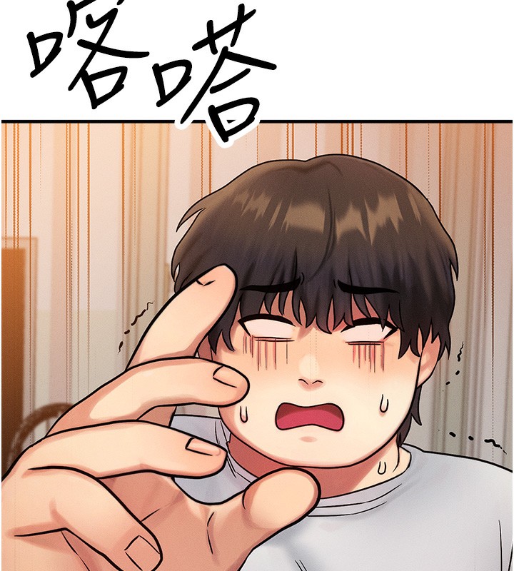 等价交换人生 第7話-終於可以那個瞭… 韩漫图片16