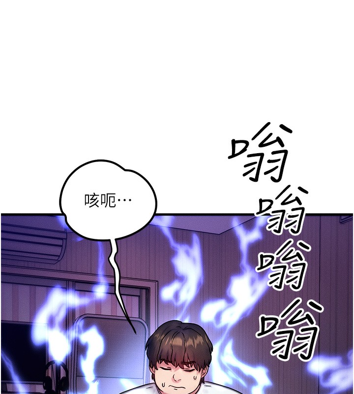 等价交换人生 第7話-終於可以那個瞭… 韩漫图片22