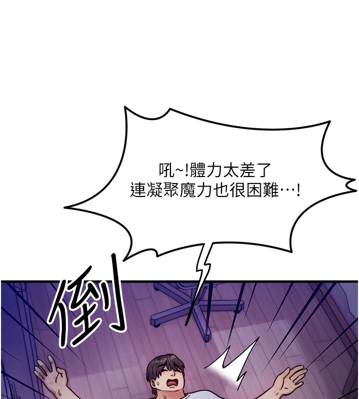 等价交换人生 第7話-終於可以那個瞭… 韩漫图片24