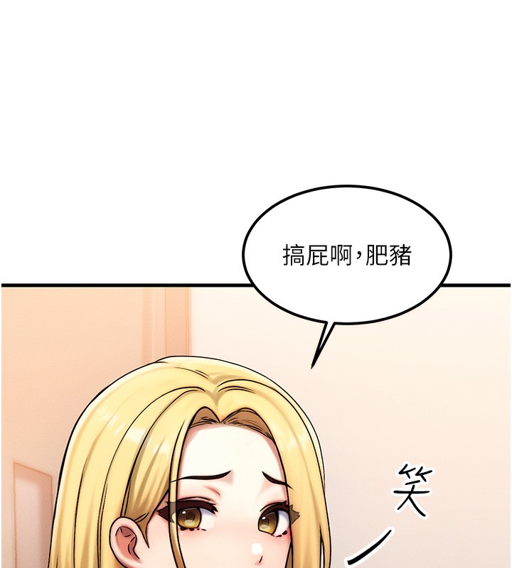 等价交换人生 第7話-終於可以那個瞭… 韩漫图片38