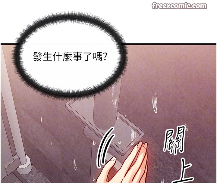 等价交换人生 第7話-終於可以那個瞭… 韩漫图片112