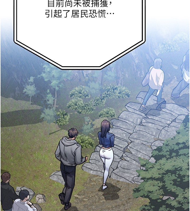 等价交换人生 第7話-終於可以那個瞭… 韩漫图片171
