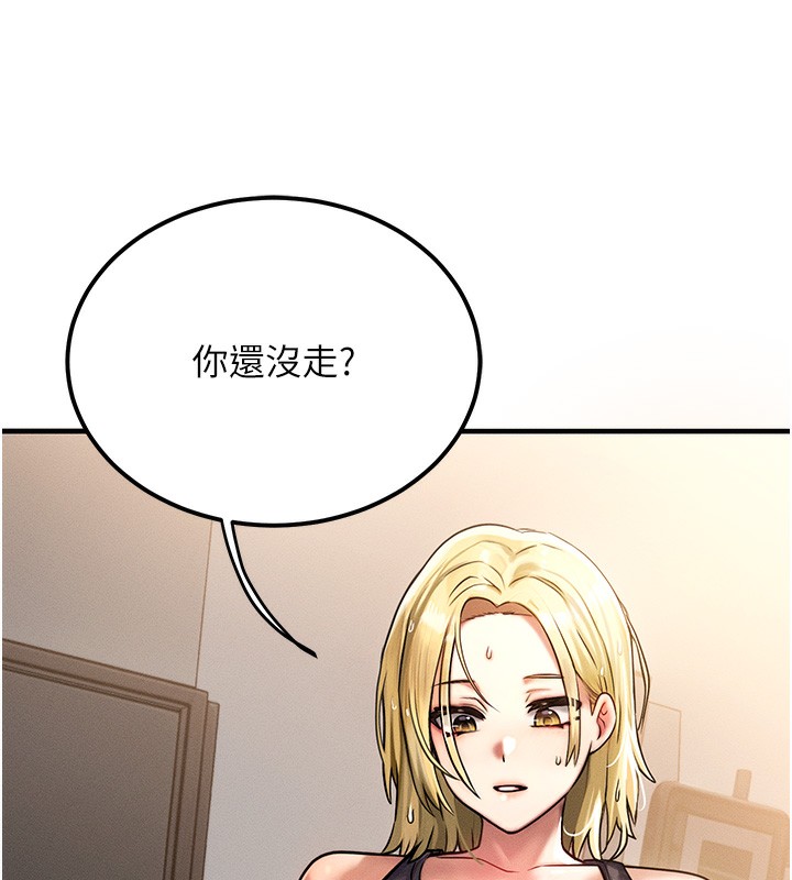 等价交换人生 第7話-終於可以那個瞭… 韩漫图片120