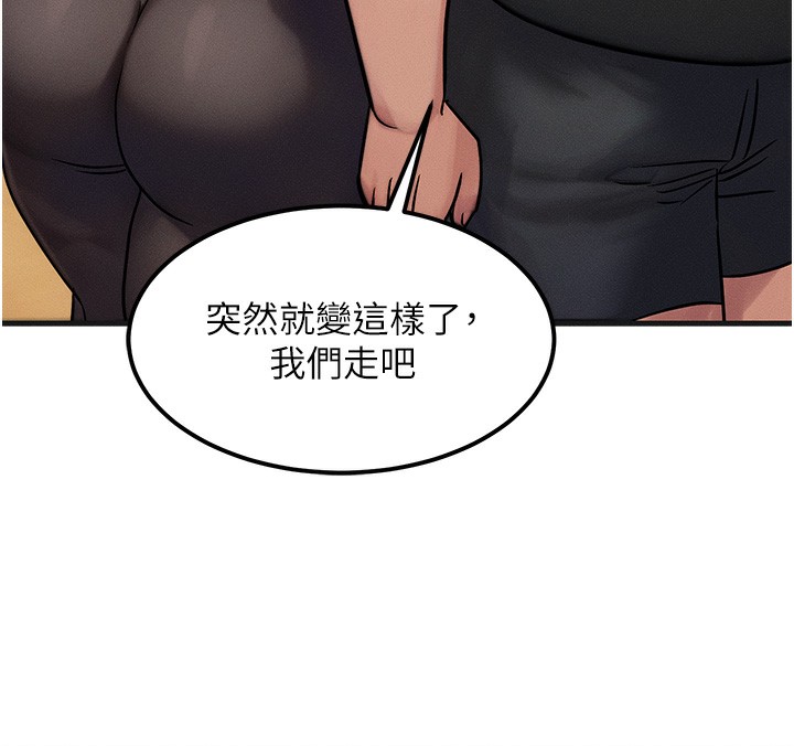 等价交换人生 第7話-終於可以那個瞭… 韩漫图片133