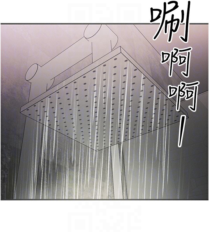 等价交换人生 第7話-終於可以那個瞭… 韩漫图片103