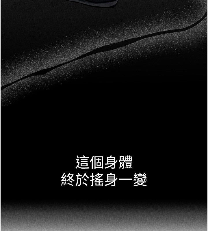等价交换人生 第7話-終於可以那個瞭… 韩漫图片146