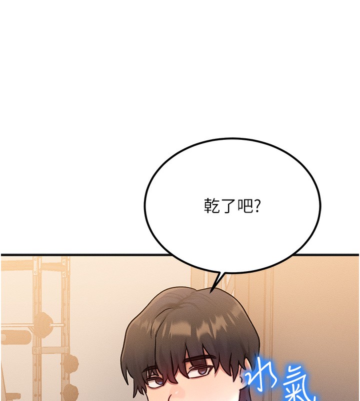 等价交换人生 第7話-終於可以那個瞭… 韩漫图片129