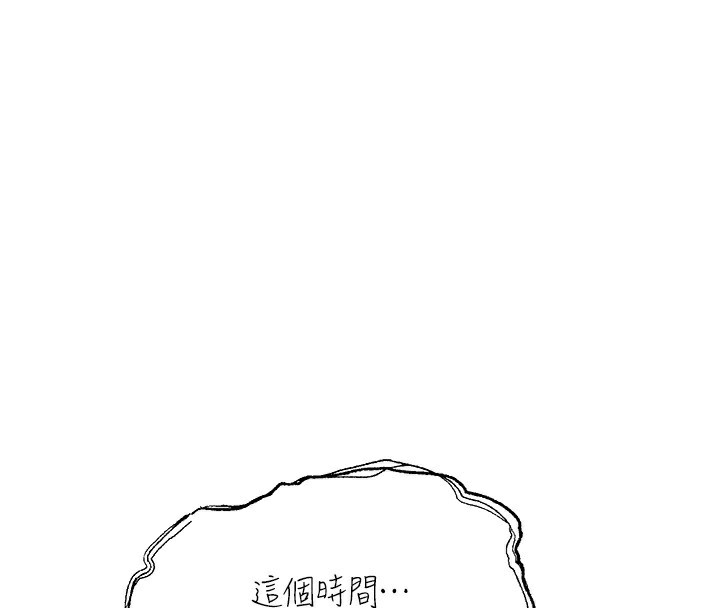 等价交换人生 第7話-終於可以那個瞭… 韩漫图片4