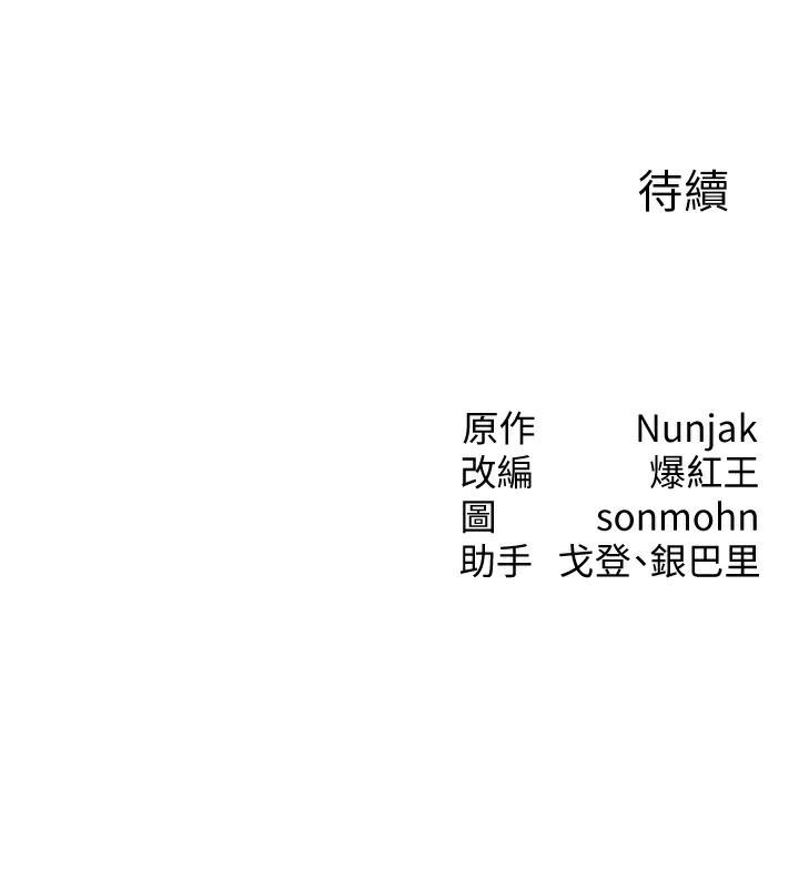 等价交换人生 第7話-終於可以那個瞭… 韩漫图片195