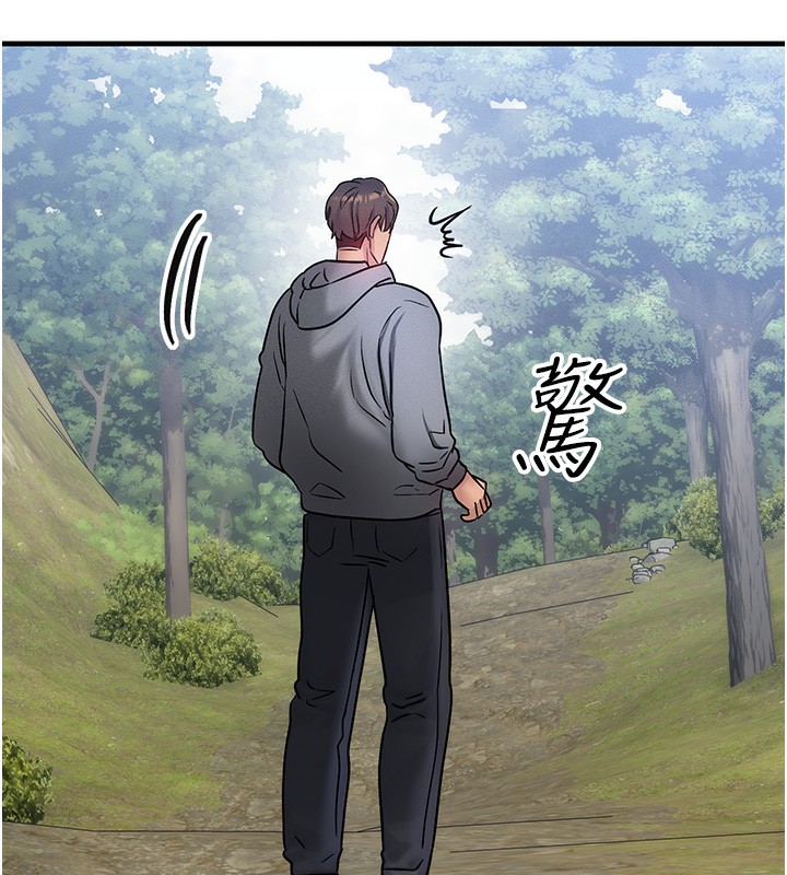等价交换人生 第7話-終於可以那個瞭… 韩漫图片187