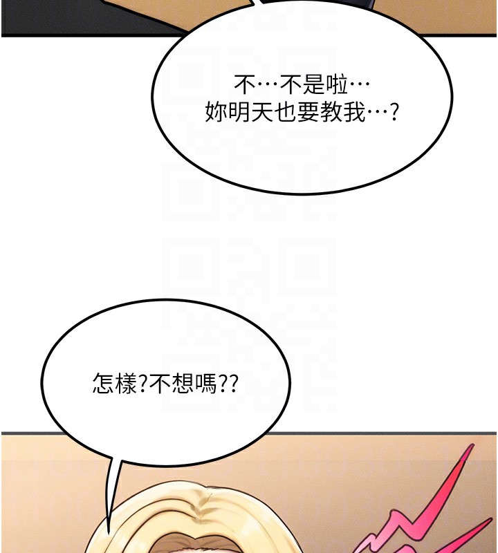 等价交换人生 第7話-終於可以那個瞭… 韩漫图片97