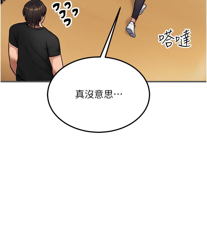 等价交换人生 第7話-終於可以那個瞭… 韩漫图片101