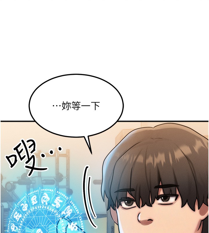 等价交换人生 第7話-終於可以那個瞭… 韩漫图片125