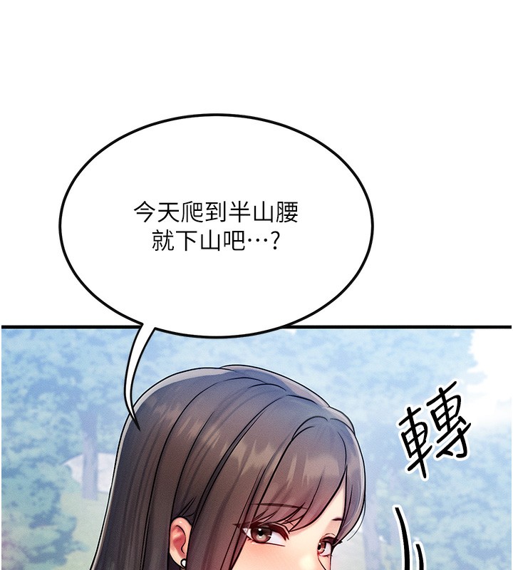 等价交换人生 第7話-終於可以那個瞭… 韩漫图片179