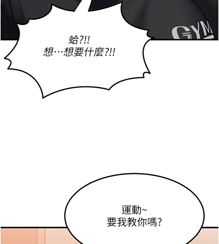 等价交换人生 第7話-終於可以那個瞭… 韩漫图片58