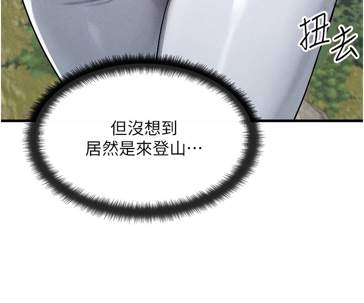等价交换人生 第7話-終於可以那個瞭… 韩漫图片176