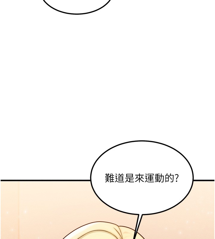 等价交换人生 第7話-終於可以那個瞭… 韩漫图片43