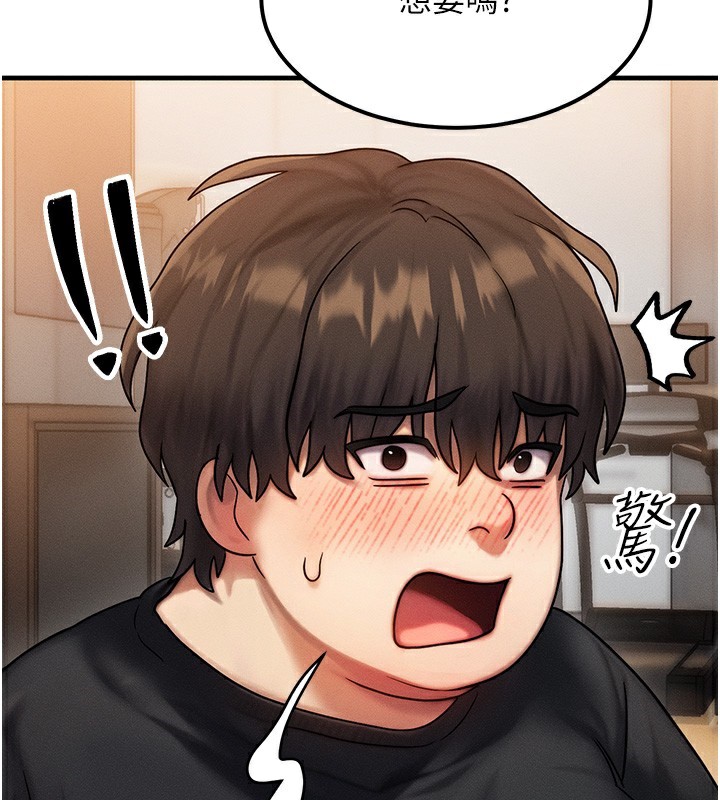 等价交换人生 第7話-終於可以那個瞭… 韩漫图片57