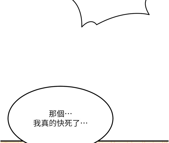 等价交换人生 第7話-終於可以那個瞭… 韩漫图片69