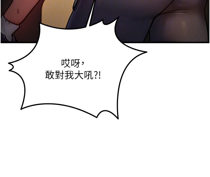 等价交换人生 第7話-終於可以那個瞭… 韩漫图片48