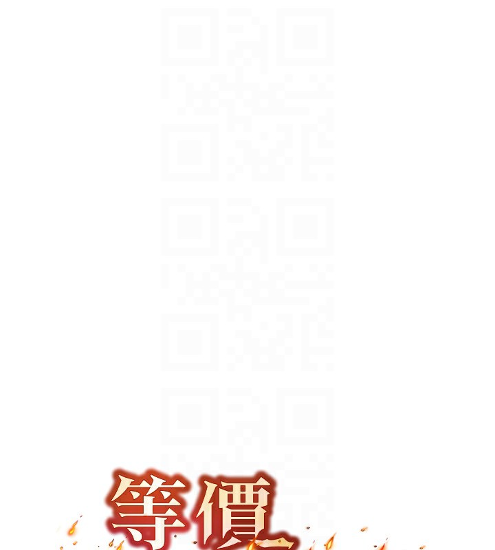 等价交换人生 第7話-終於可以那個瞭… 韩漫图片18