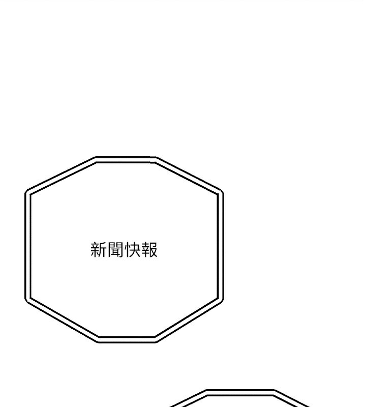 等价交换人生 第7話-終於可以那個瞭… 韩漫图片169