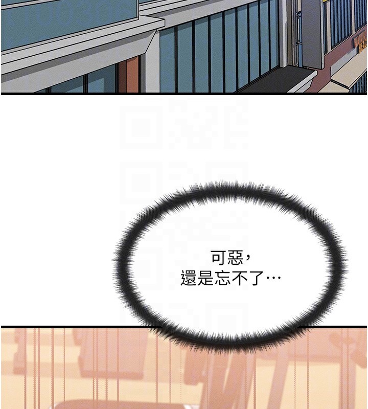 等价交换人生 第7話-終於可以那個瞭… 韩漫图片31