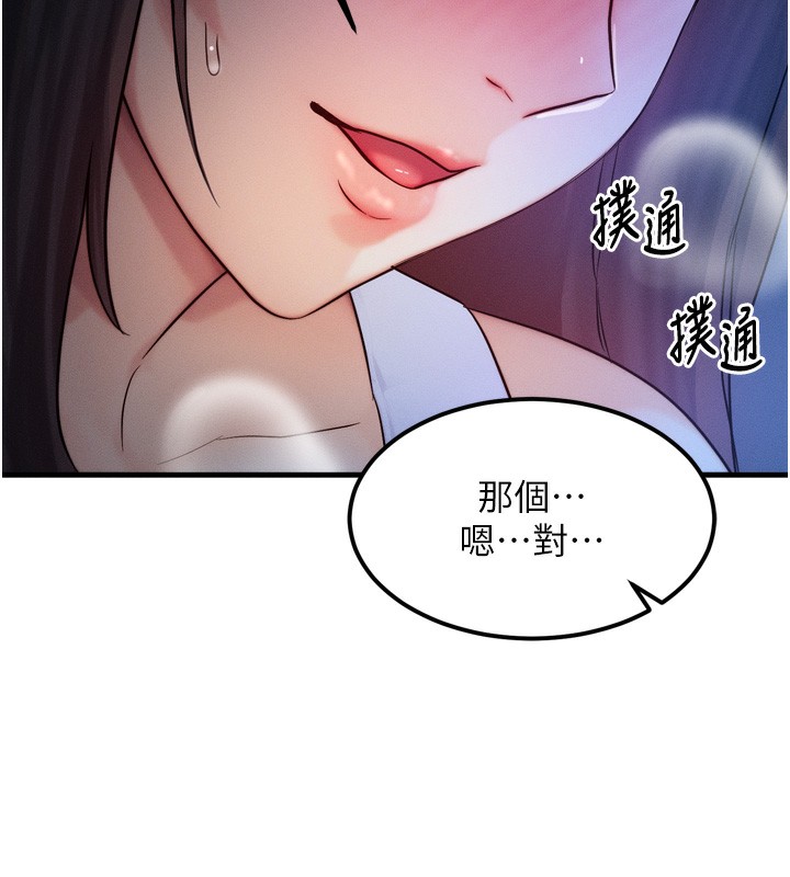 等价交换人生 第8話-阿姨來幫你治療♥ 韩漫图片176