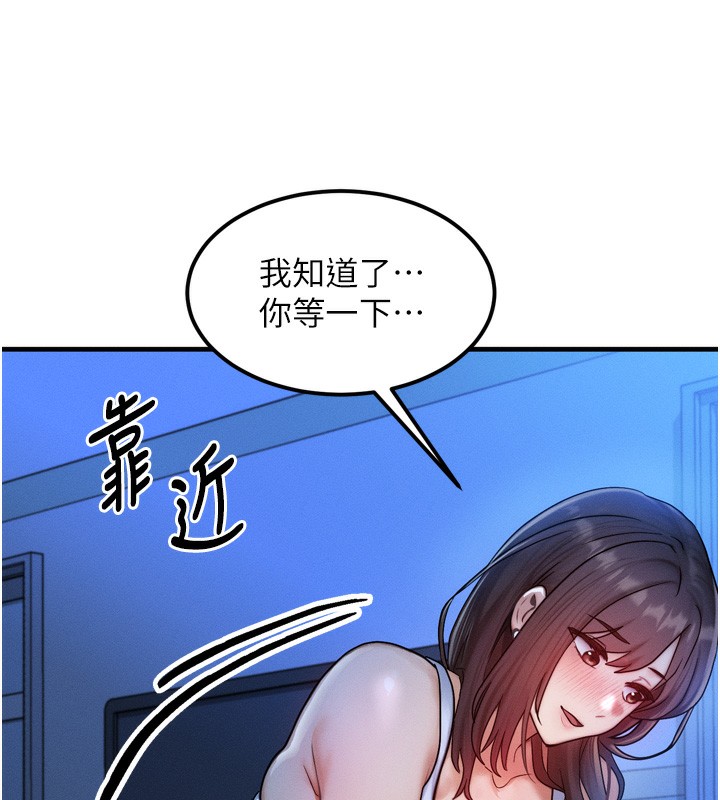 等价交换人生 第8話-阿姨來幫你治療♥ 韩漫图片177