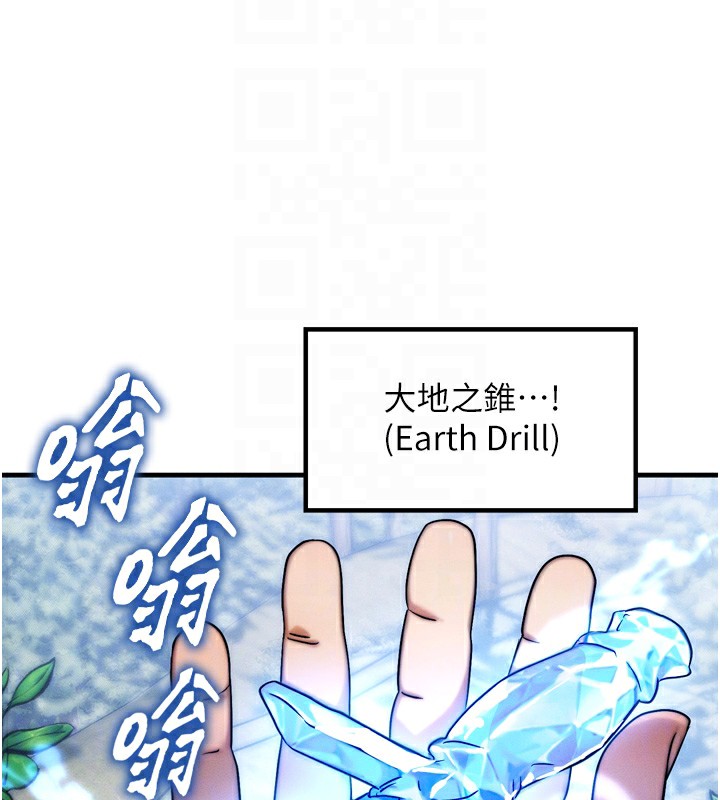 等价交换人生 第8話-阿姨來幫你治療♥ 韩漫图片83