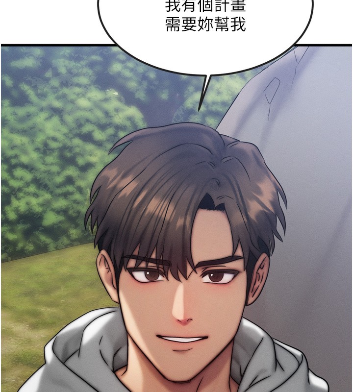 等价交换人生 第8話-阿姨來幫你治療♥ 韩漫图片65