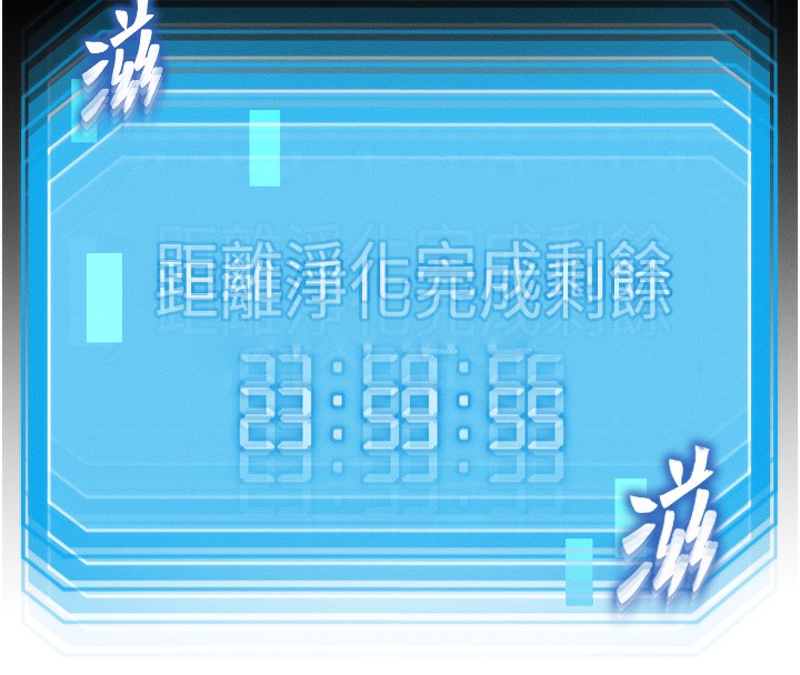 等价交换人生 第8話-阿姨來幫你治療♥ 韩漫图片148