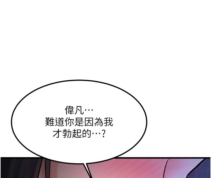等价交换人生 第8話-阿姨來幫你治療♥ 韩漫图片175