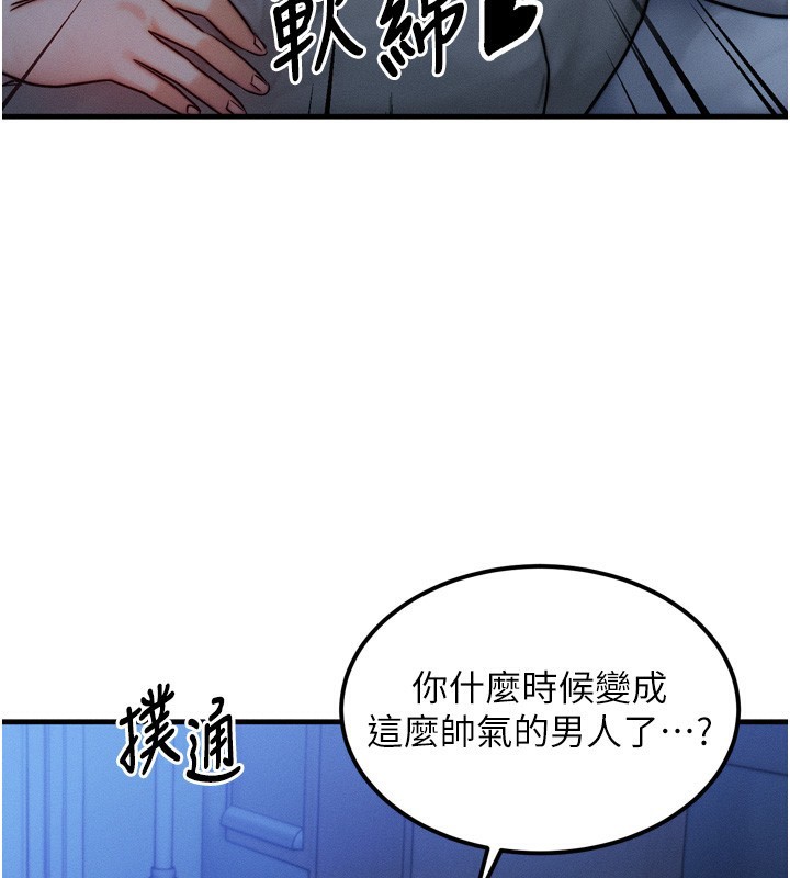 等价交换人生 第8話-阿姨來幫你治療♥ 韩漫图片166