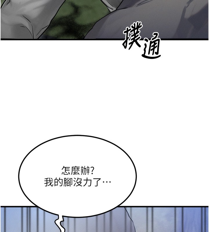 等价交换人生 第8話-阿姨來幫你治療♥ 韩漫图片40