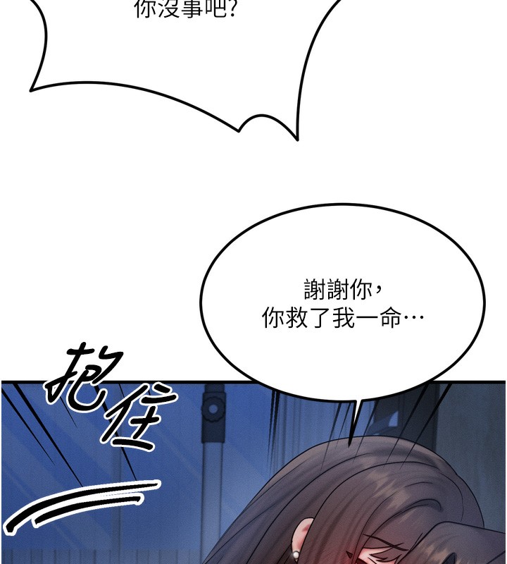 等价交换人生 第8話-阿姨來幫你治療♥ 韩漫图片164