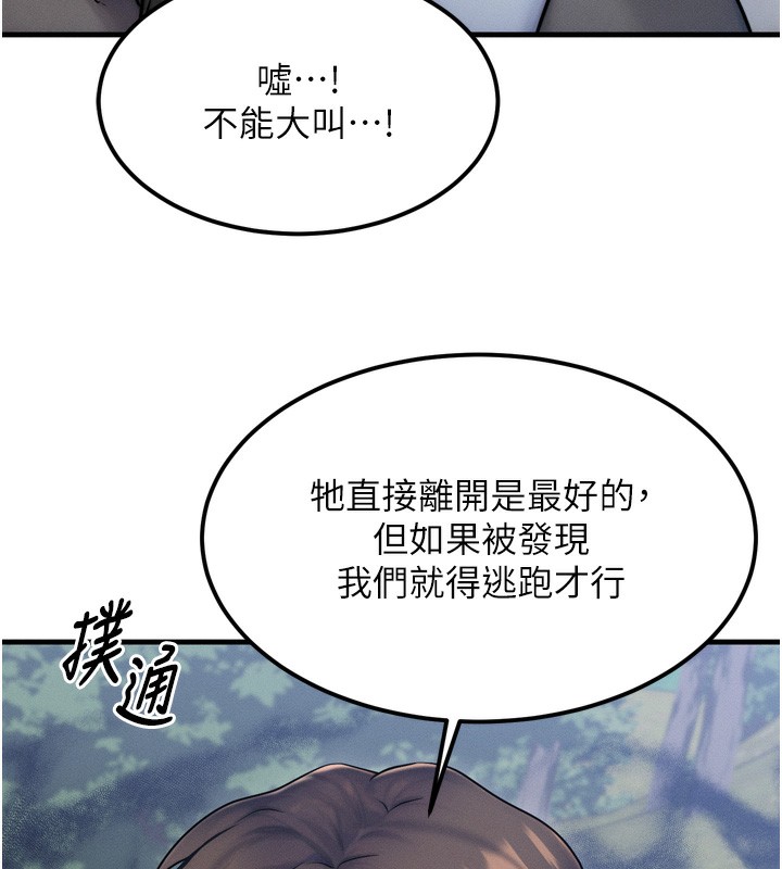 等价交换人生 第8話-阿姨來幫你治療♥ 韩漫图片38