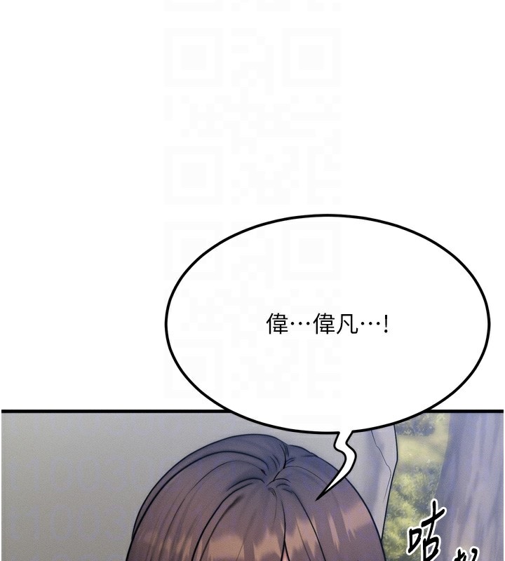 等价交换人生 第8話-阿姨來幫你治療♥ 韩漫图片75